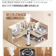 加湿器 大容量 8L タワー式 の画像