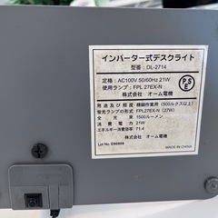 オーム電機製のインバーター式デスクライト「型番:DL-2714」の画像