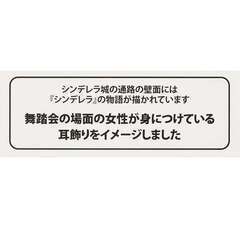 《処分価格》シンﾃﾞレラ城🏰イヤリング❇️【未使用】の画像