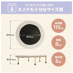 トランポリンの画像