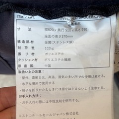 コストコ　折りたたみソーサーチェア
の画像