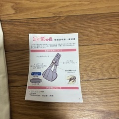 横抱き紐の画像