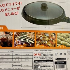 ホットプレートの画像