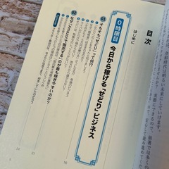もっと 世界一やさしい Amazonせどりの教科書 1年生の画像