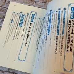 もっと 世界一やさしい Amazonせどりの教科書 1年生の画像