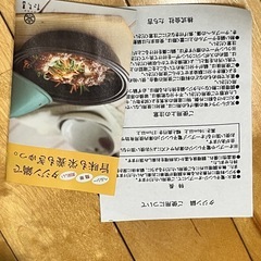 【未使用】たち吉　タジン鍋の画像