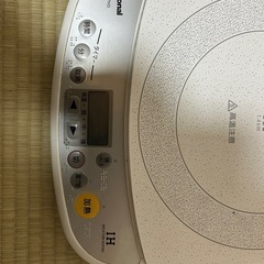 IH調理器の画像