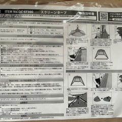 クイックキャンプ　ワンタッチ　スクリーンタープの画像