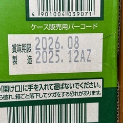 アサヒ スタイルフリー 生 500ml 缶 24本 ✖️2箱の画像
