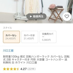 大量に服かけれます！ハンガーラック？の画像