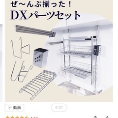 キッチン　収納　　　の画像