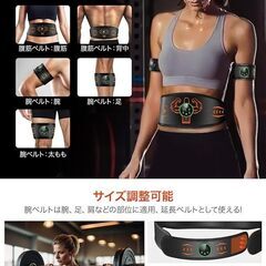 😊 😊 😊【新品未使用・未開封】【2025強化版 消費カロリー表示】 EMS腹筋ベルト ジェル不要 15種類モード 12枚伝導布 30段階強度調整 筋トレ 腹筋マシン 腹筋パッド 液晶表示 トレーニングマシーン 女性 男性 USB充電式 腕部ベルトの画像