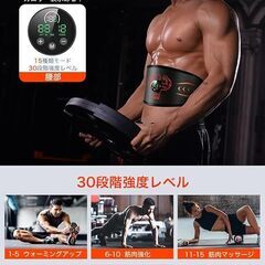😊 😊 😊【新品未使用・未開封】【2025強化版 消費カロリー表示】 EMS腹筋ベルト ジェル不要 15種類モード 12枚伝導布 30段階強度調整 筋トレ 腹筋マシン 腹筋パッド 液晶表示 トレーニングマシーン 女性 男性 USB充電式 腕部ベルトの画像