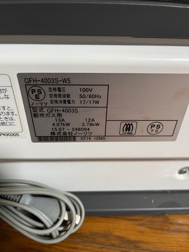 都市ガスファンヒーター☆お値引き可能☆