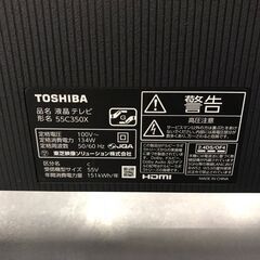 【ジャングルジャングル広陵店】4K液晶テレビ　東芝　55インチ　55C350X　2023年製の画像