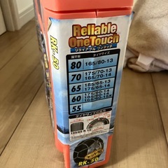 タイヤのチェーンの画像