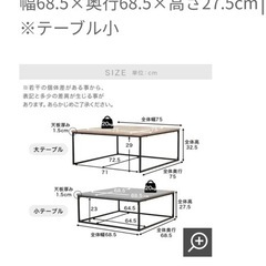 1/6まで！LOWYA ローテーブルの画像