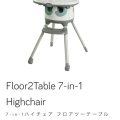 グレコ 7in1 ハイチェアの画像