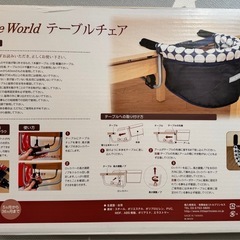 ベビー　テーブルチェア　椅子　イス　離乳食　幼児食の画像