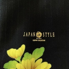 成人式着物　13点セット　黒地花柄の画像