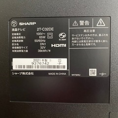 ☆液晶テレビ  SHARP  AQUOS  32型  2T-C32DE  2021年製の画像