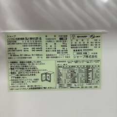 シャープ 5ドア 両開き 冷蔵庫 412L 2020年製 の画像