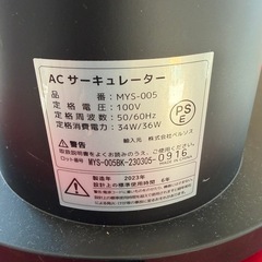 サーキュレーターの画像