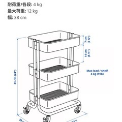IKEA ワゴン　の画像