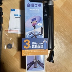 お年玉企画　第2弾 自撮り棒、照明の画像