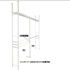 【取説付】つっぱりハンガーラック2セットの画像
