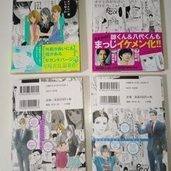 深夜のダメ恋図鑑１〜４巻の画像