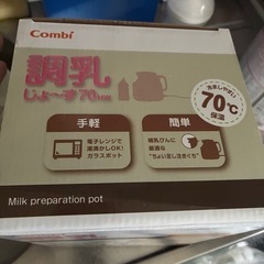 調乳じょーずの画像