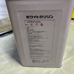 ホワイトガソリン　約15リッター の画像