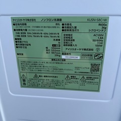 2024年製🌟アイリスオーヤマ🌟冷蔵庫🌟冷蔵庫🌟の画像
