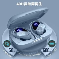 【試用のみ！新品同様品】GOLREX イヤホン bluetooth ワイヤレスイヤホン 耳掛け式 ぶるーとゅーす イヤフォン 最大40時間再生 Hi-Fi音質 AAC対応 LEDディスプレイ 物理ボタン誤操作なし 落ちない 快適装着感 ランニング スポーツ IPX7防水 片耳/両耳モード QI/Type-C充電 通勤通学/WEB会議に適用 iOS/Android 水色の画像