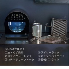 FoElem ｜スマートノンフライオーブン Chefの画像