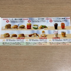 マクドナルド　株主優待券１冊６枚綴りの画像