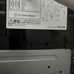 アイリスオーヤマ 全自動洗濯機 8.0kg IAW-T803BL（2020年製） の画像