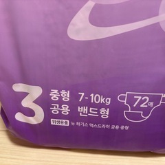 韓国のオムツ Huggies max dry 未開封の画像