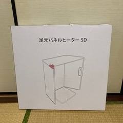 足元ヒーターの画像