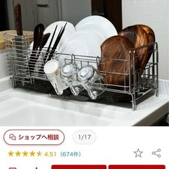 伸縮式水切りラックの画像