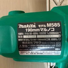 マキタ　マルノコ　M585の画像
