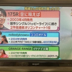 SHARP製　AQUOS液晶テレビ🤗🤗🤗の画像