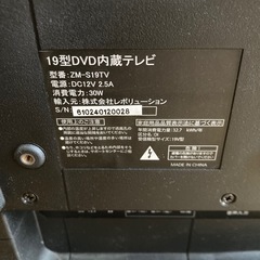 【ジャンク】19型DVD内蔵テレビの画像