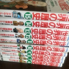 マンガ　世界の歴史などの画像