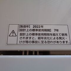 YAMADA SELECT ヤマダセレクト　5.0Kg全自動洗濯機　YWM-T50H1　2022年製　②の画像