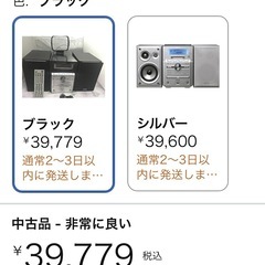 Victor ミニコンポ CA-UXZ2-B リモコン付きの画像