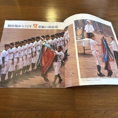 甲子園　記念誌　興南の画像