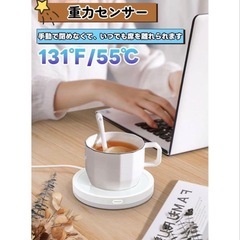 ❤️新品未使用❤️電気カップウォーマー　紅茶ポットにも使える！ホワイト　保温⭐️お手入れ簡単♪ 静音✨重力センサーつき☘️電気保温コースターの画像