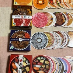 食べ物トランプの画像